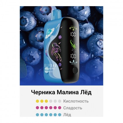 Elf Bar GH33000 Pro Blue Razz Ice