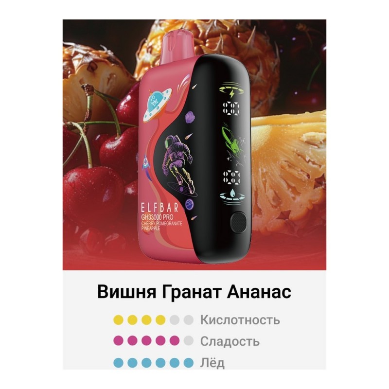 Elf Bar GH33000 Pro Cherry Pomegranate Pineapple