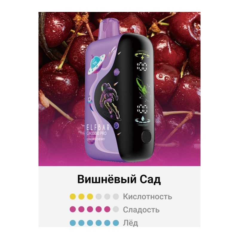 Elf Bar GH33000 Pro Granny Cherry