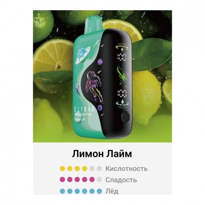 Elf Bar GH33000 Pro Lemon Lime