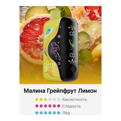 Elf Bar GH33000 Pro Raspberry Grapefruit Lemon