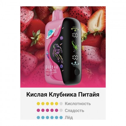 Elf Bar GH33000 Pro Sour Strawberry Dragonfruit